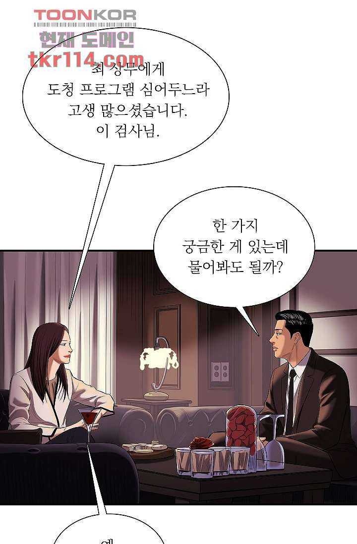 니브 42화 35