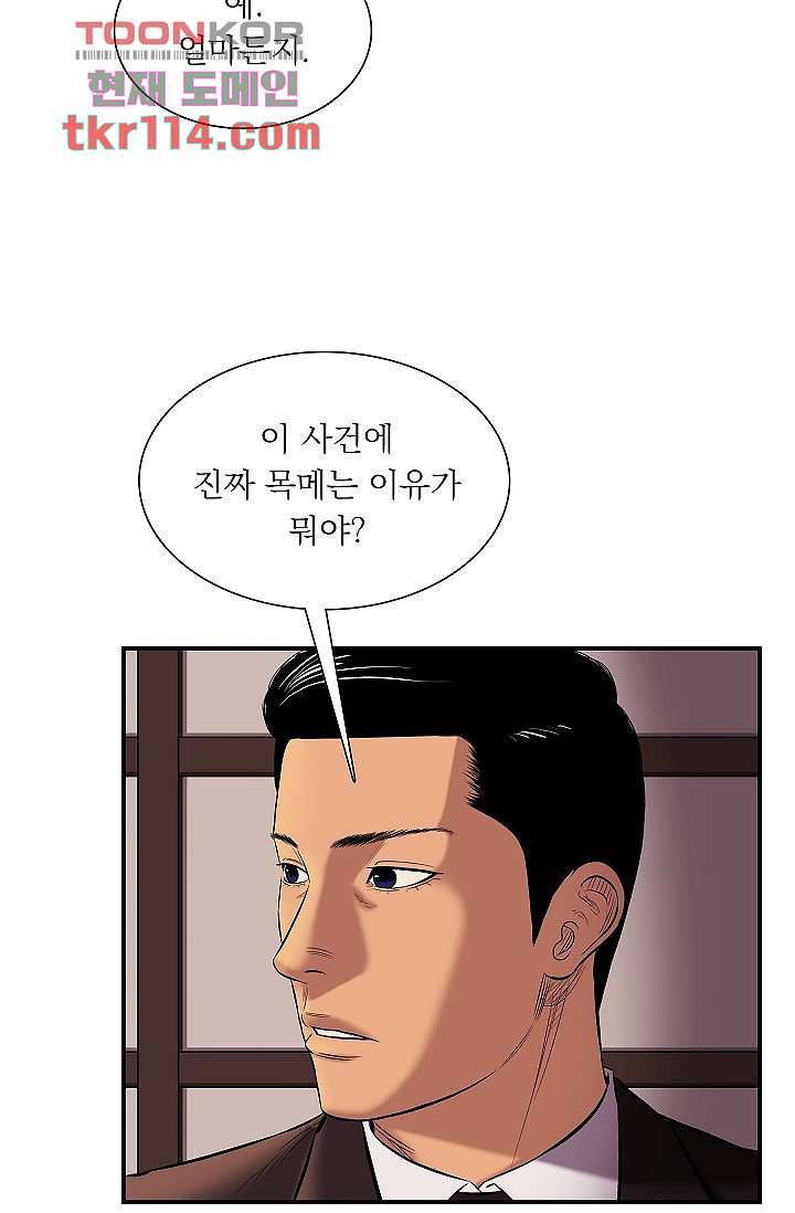 니브 42화 36
