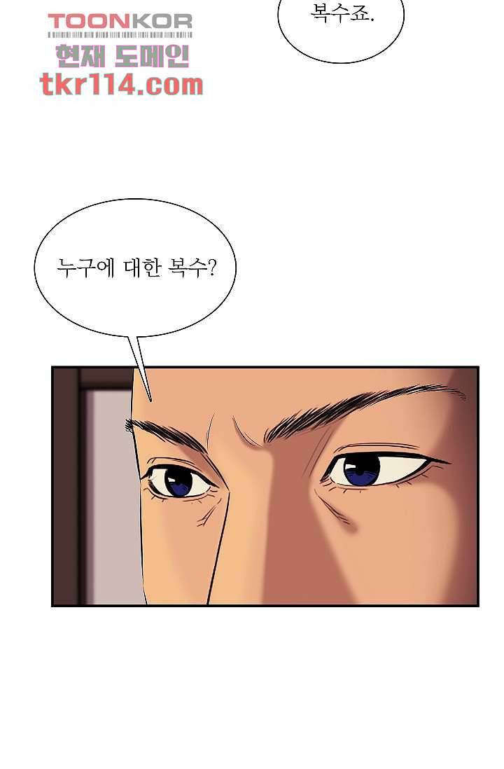 니브 42화 38