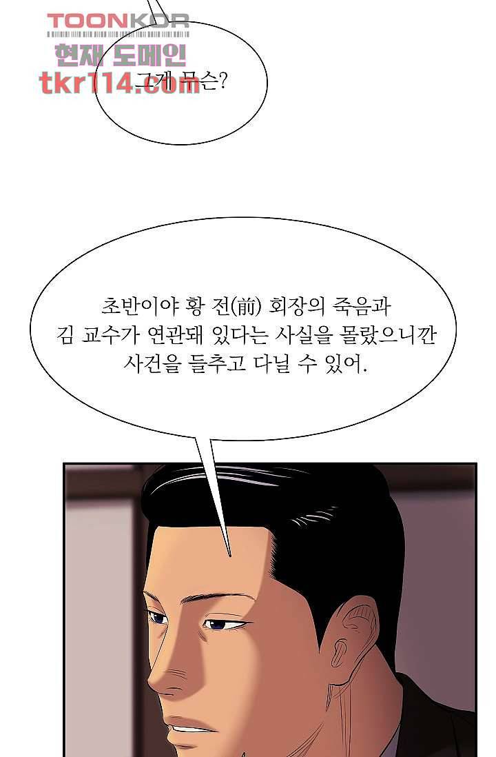 니브 42화 43