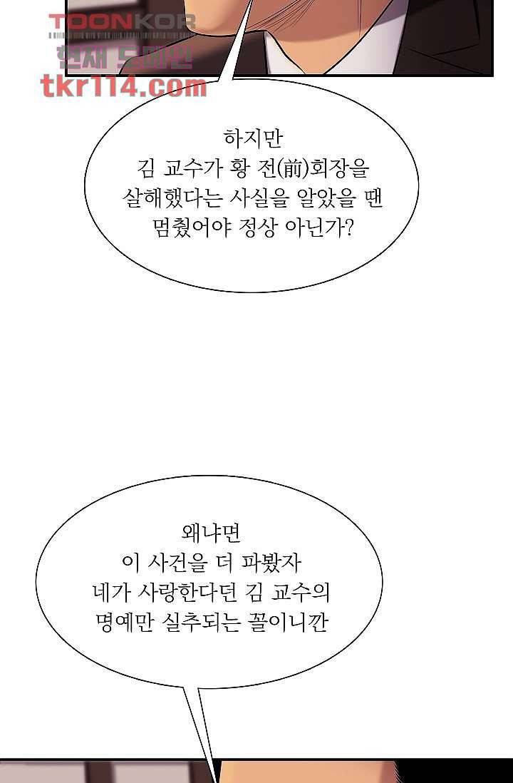 니브 42화 44