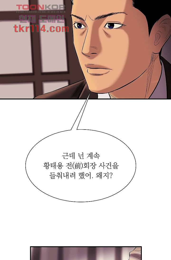니브 42화 45