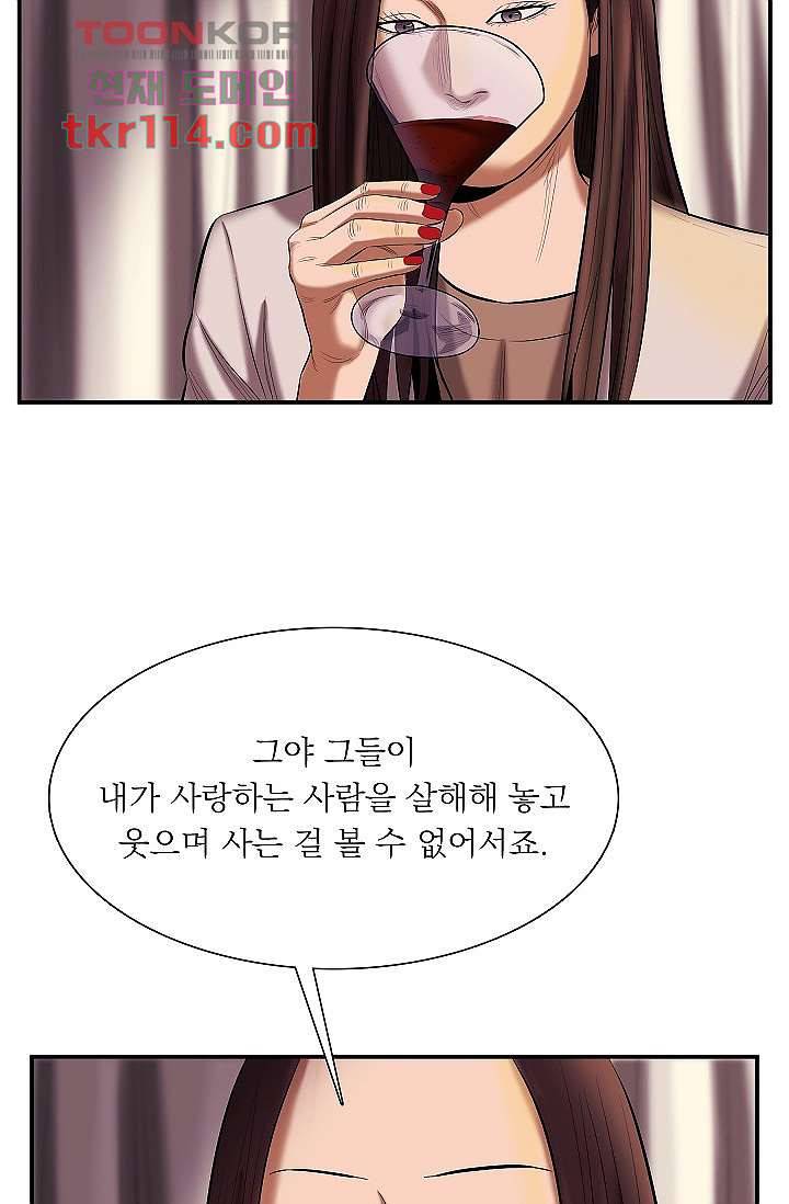 니브 42화 47