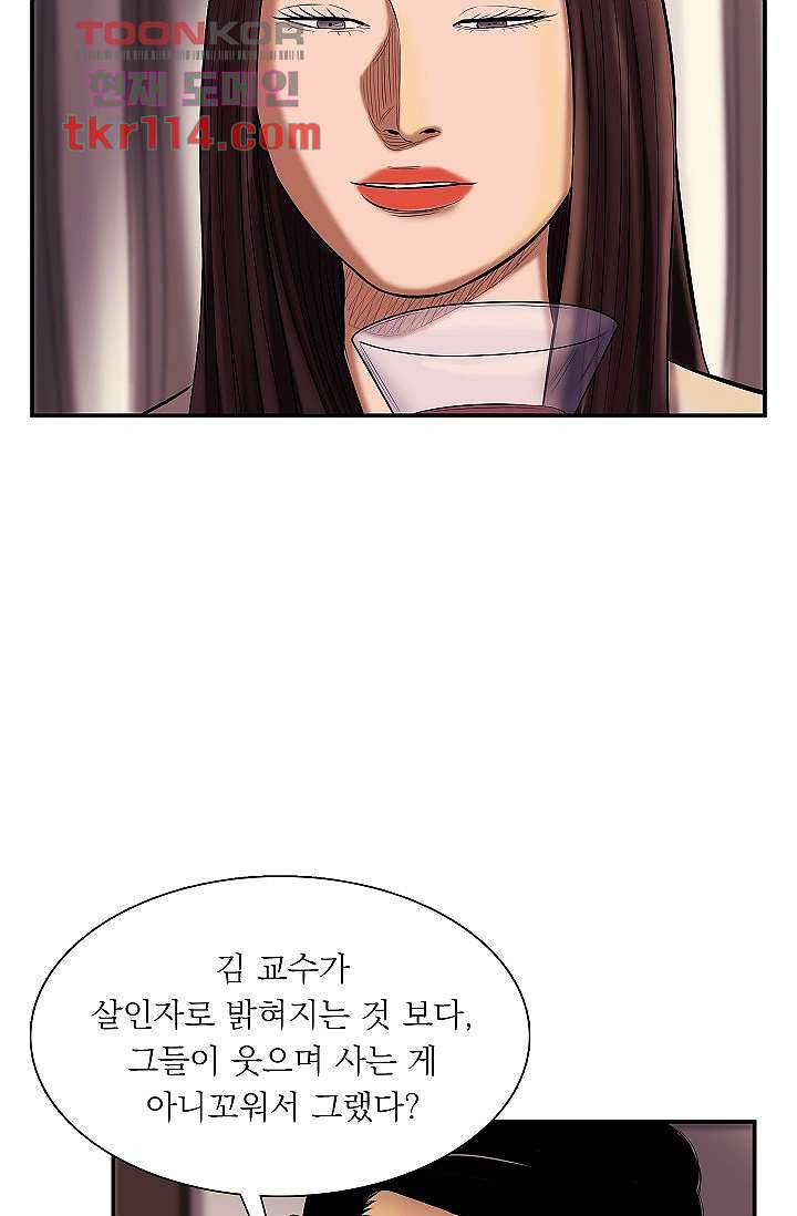 니브 42화 48