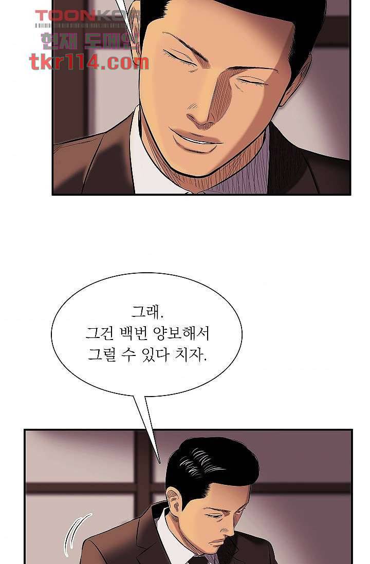 니브 42화 49