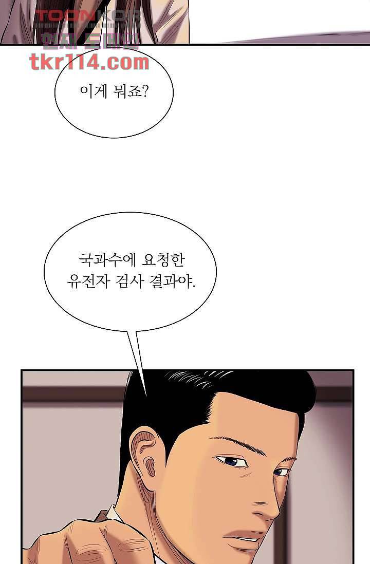 니브 42화 51
