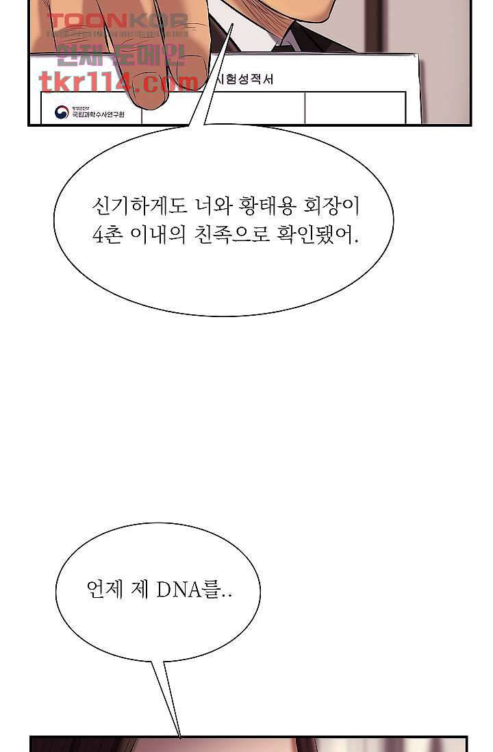 니브 42화 52