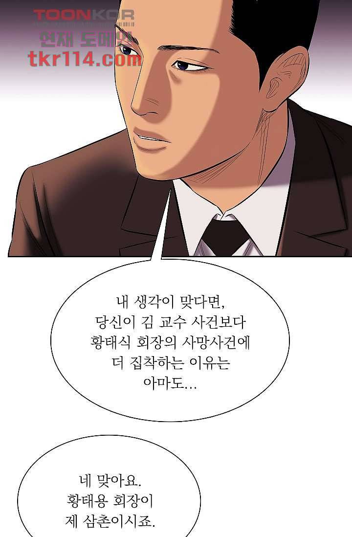 니브 42화 61