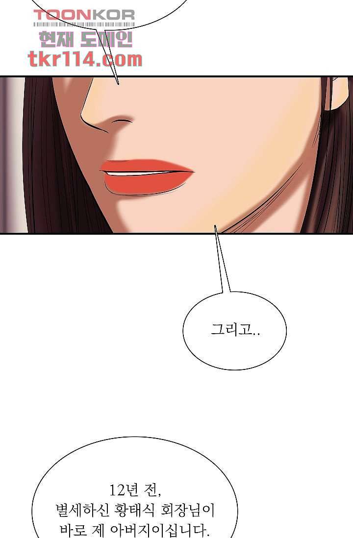 니브 42화 62