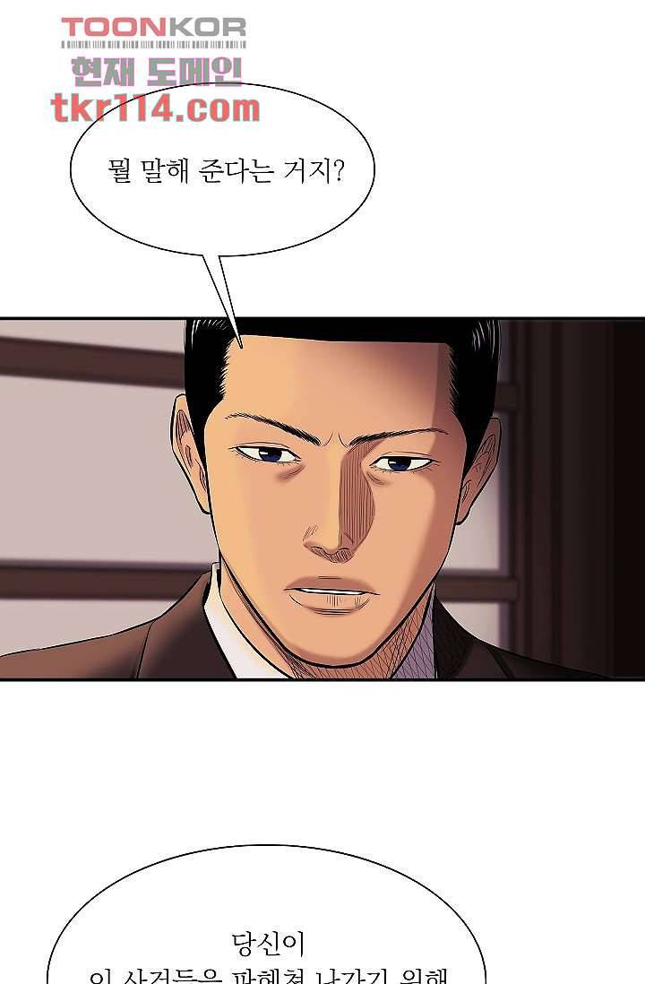 니브 42화 66