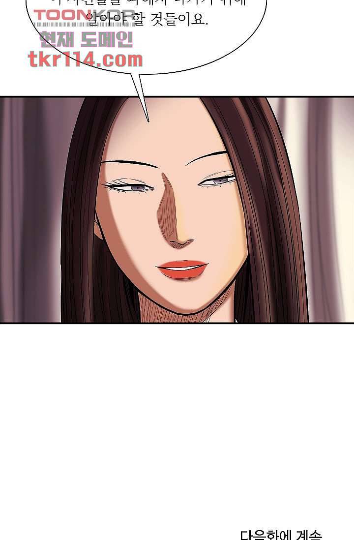 니브 42화 67