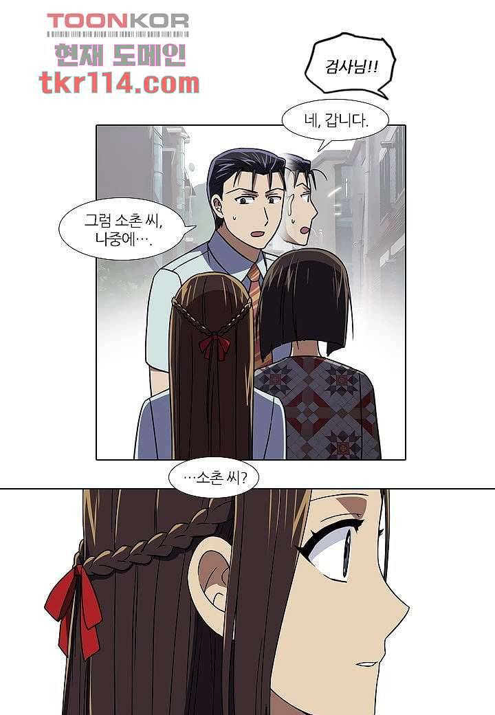 한복이 너무해 42화 1
