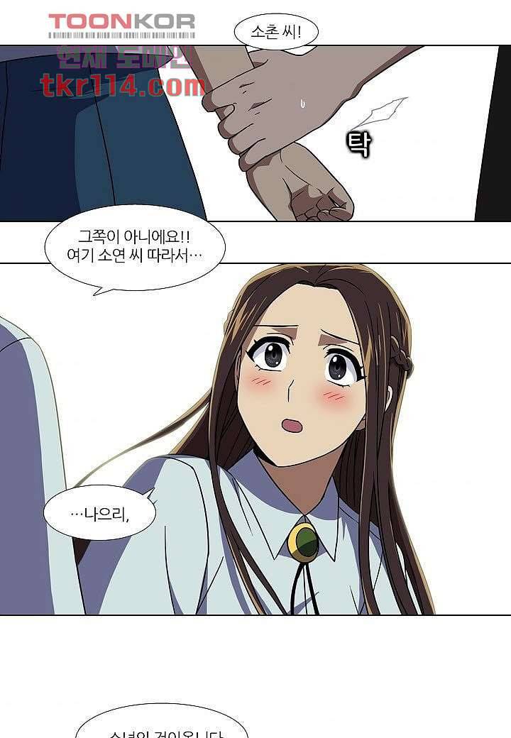한복이 너무해 42화 3