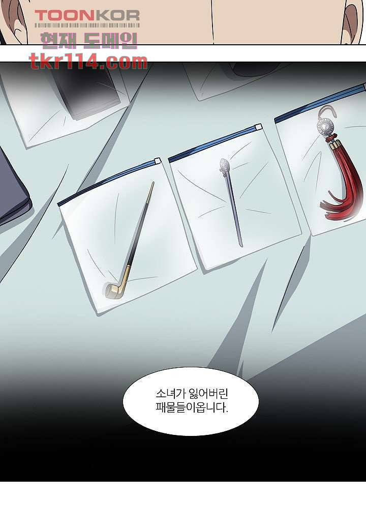 한복이 너무해 42화 5