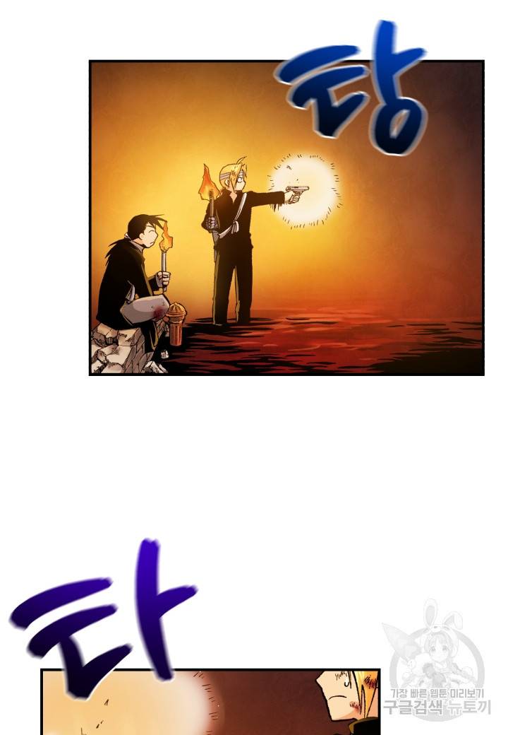 강철의 연금술사  141화 2