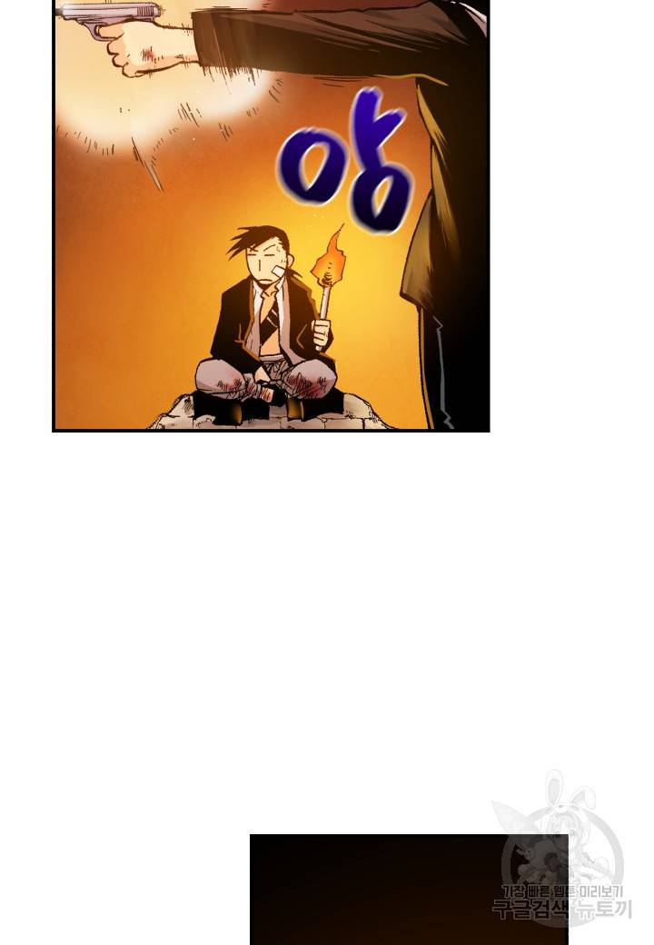강철의 연금술사  141화 3