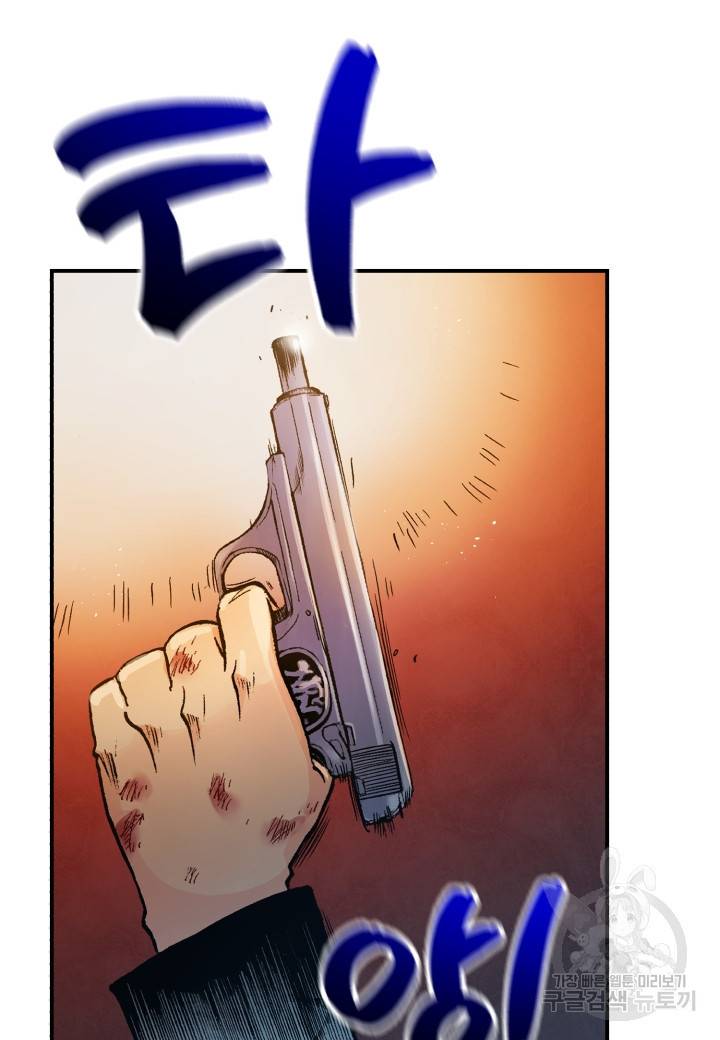 강철의 연금술사  141화 5