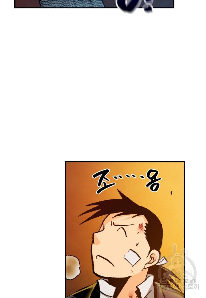 강철의 연금술사  141화 6