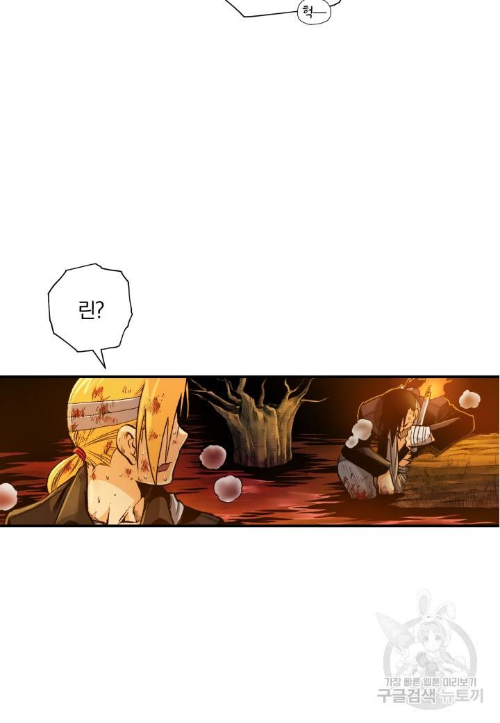 강철의 연금술사  141화 13