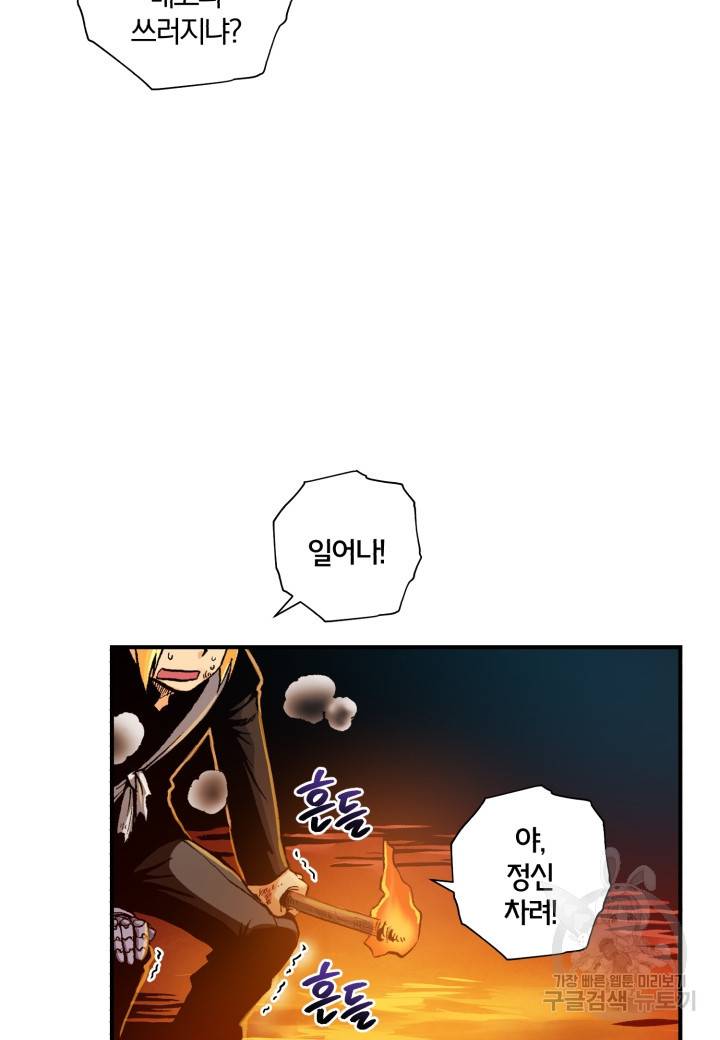 강철의 연금술사  141화 16