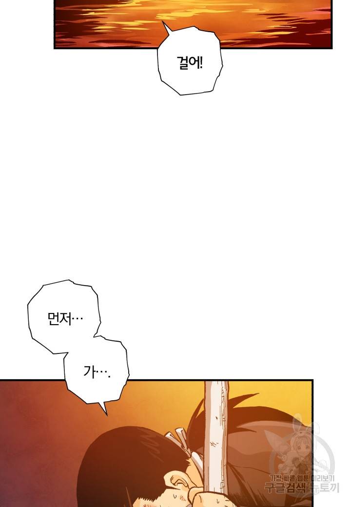 강철의 연금술사  141화 17