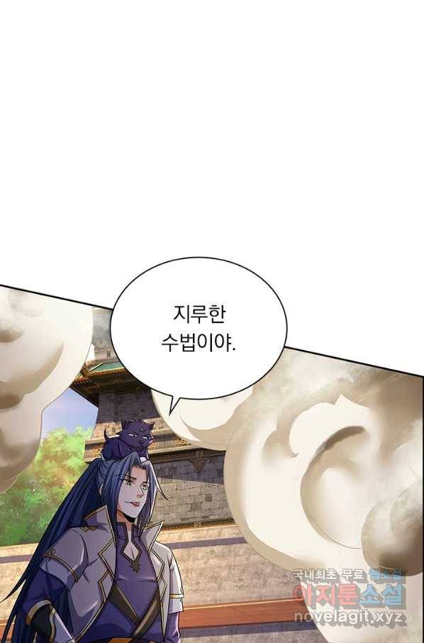 신무천존 121화 1