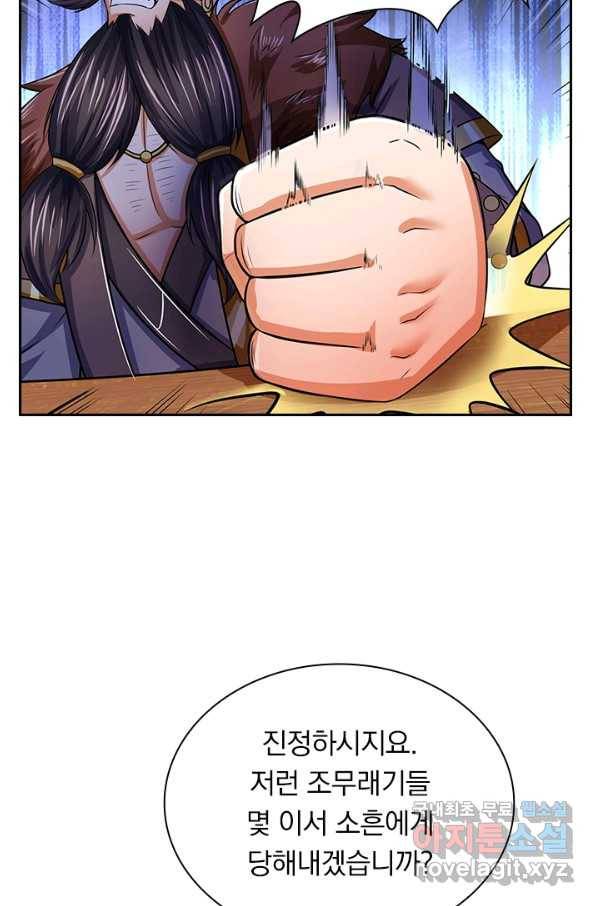 신무천존 121화 3
