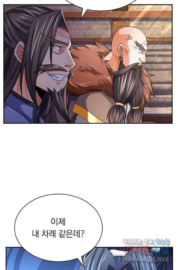 신무천존 121화 4