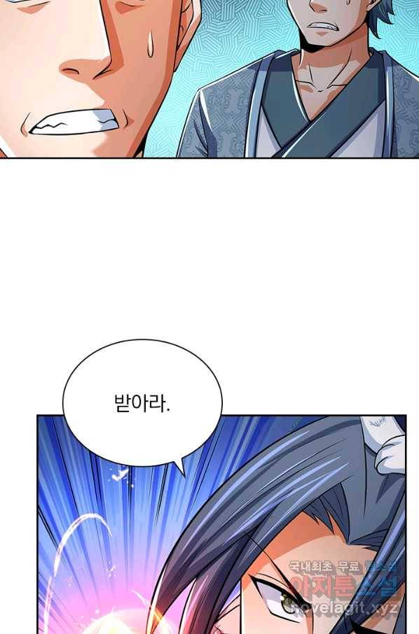 신무천존 121화 6