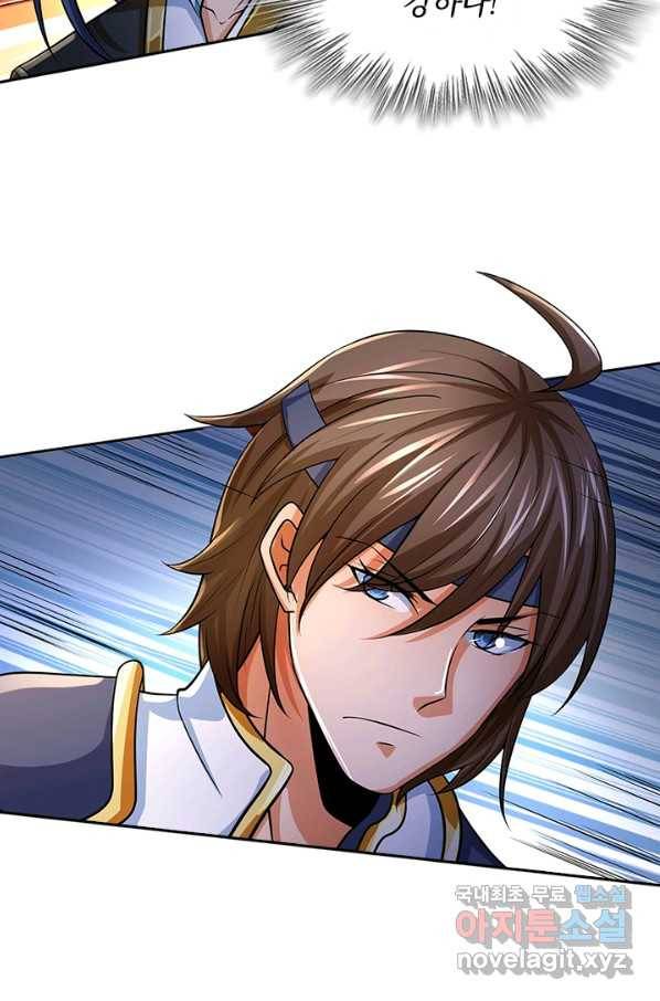 신무천존 121화 11