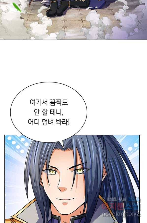 신무천존 121화 13