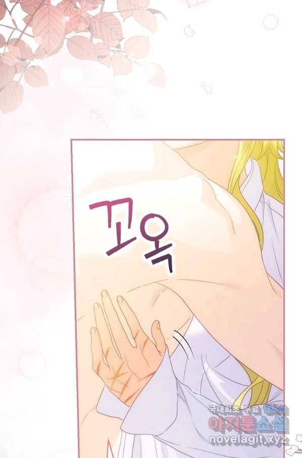 너의 아이가 아니야 23화 8