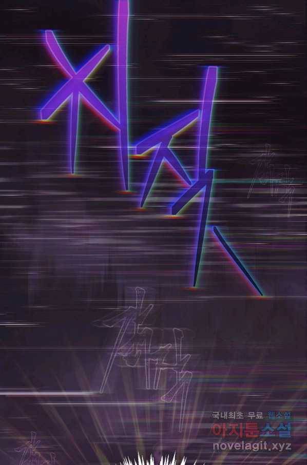 너의 아이가 아니야 23화 14