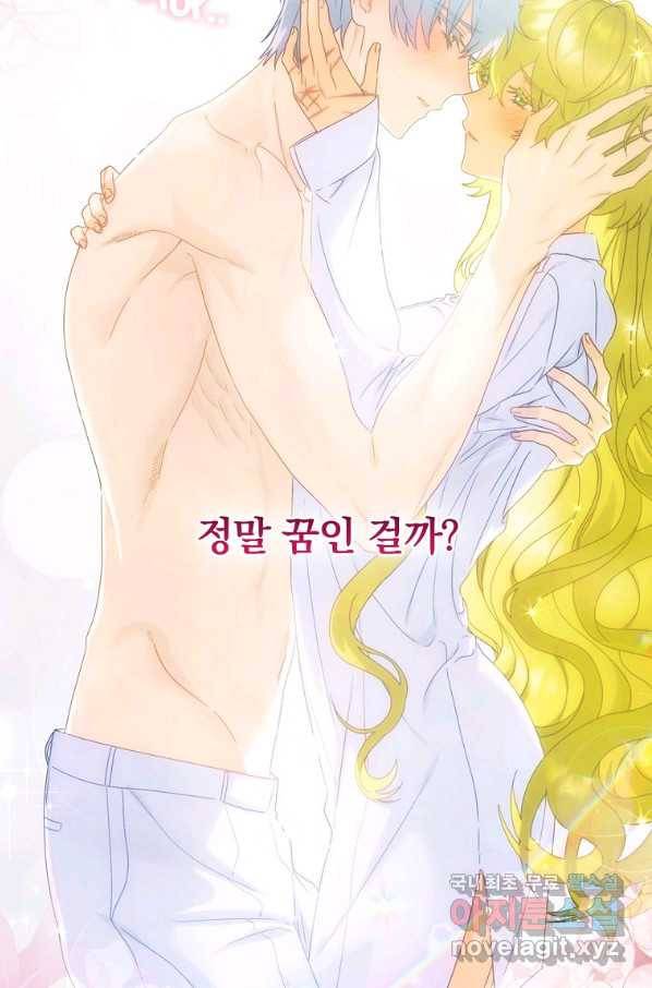 너의 아이가 아니야 23화 21