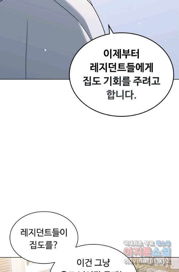 닥터 최태수 시즌4 11화 2