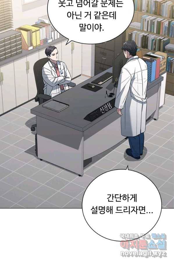닥터 최태수 시즌4 11화 3
