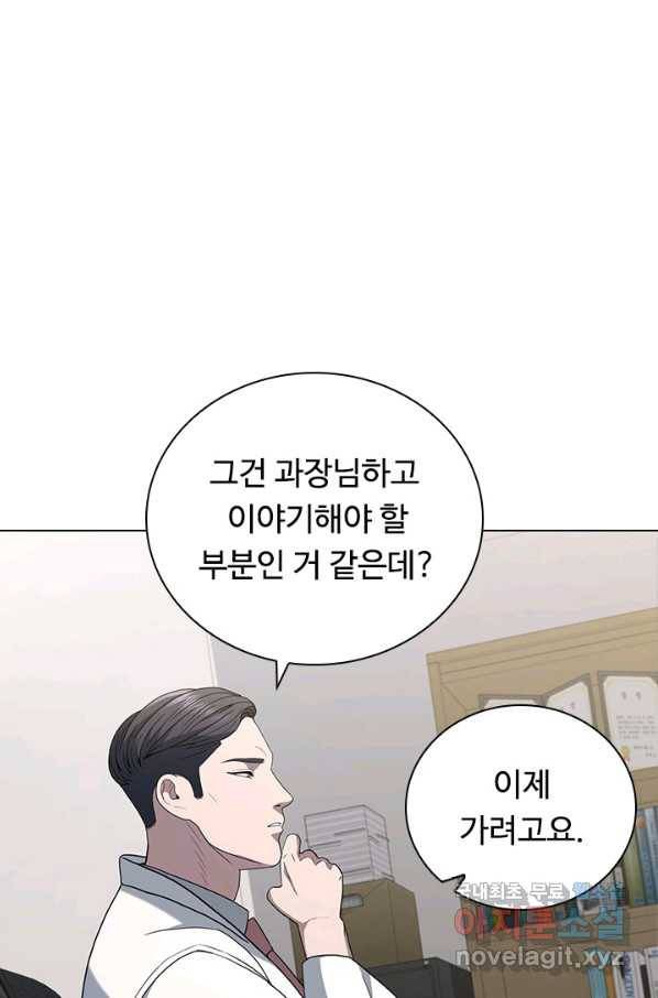 닥터 최태수 시즌4 11화 4