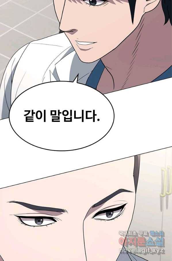 닥터 최태수 시즌4 11화 6