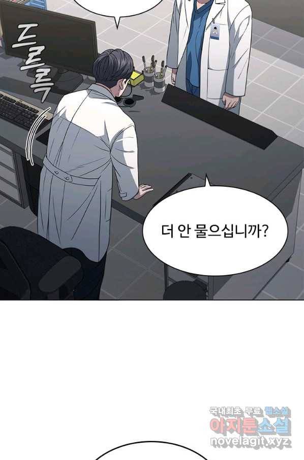 닥터 최태수 시즌4 11화 9