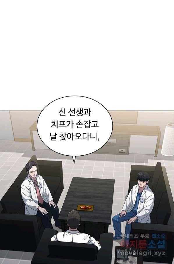 닥터 최태수 시즌4 11화 16