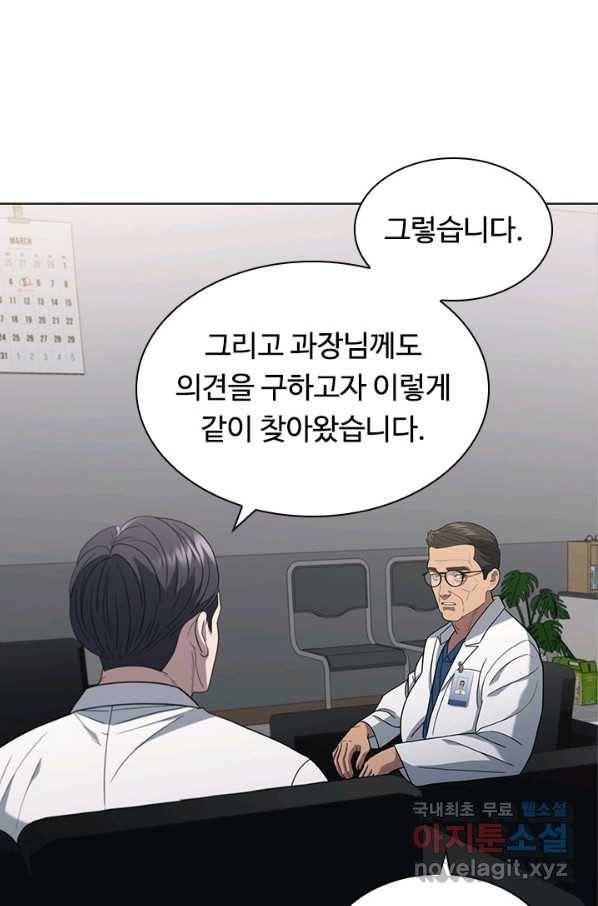 닥터 최태수 시즌4 11화 21