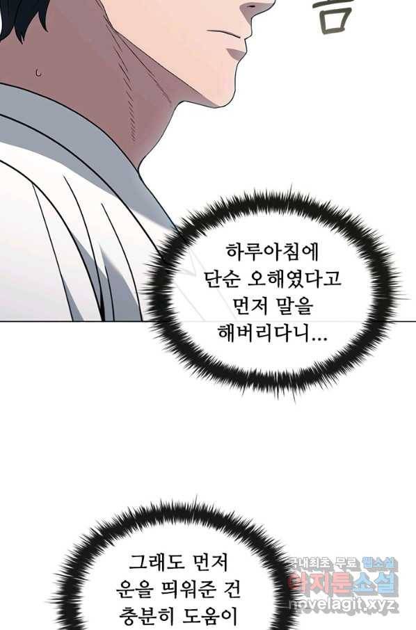 닥터 최태수 시즌4 11화 23