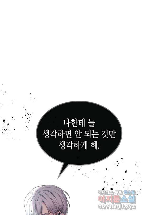 인소의 법칙 147화 1