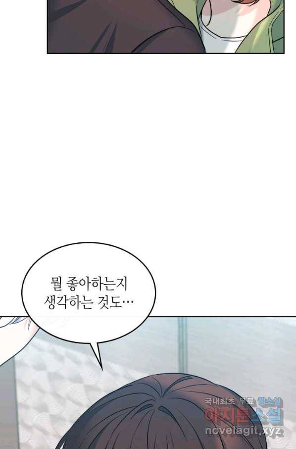 인소의 법칙 147화 5