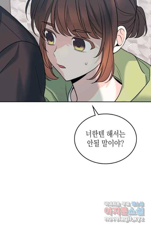 인소의 법칙 147화 6