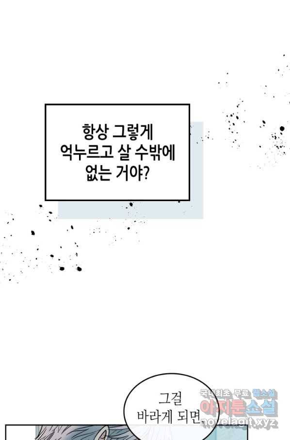 인소의 법칙 147화 10