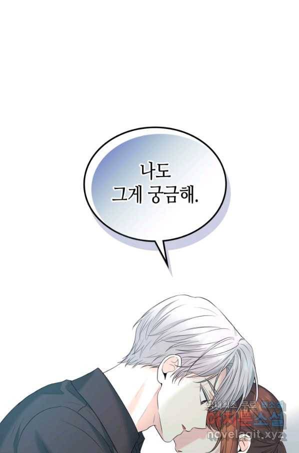인소의 법칙 147화 13