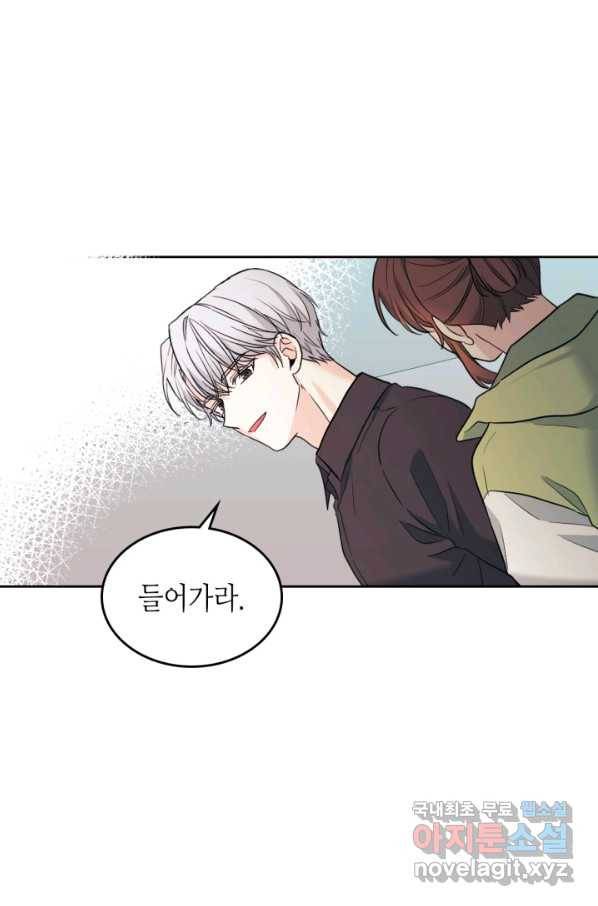 인소의 법칙 147화 17