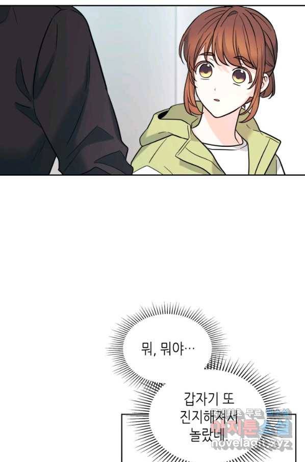 인소의 법칙 147화 18