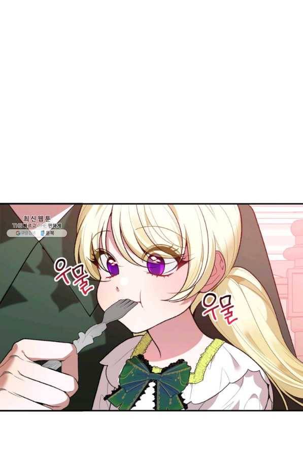 꽃길까지 앞으로 한 걸음 45화 1